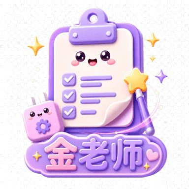 金老师 Logo